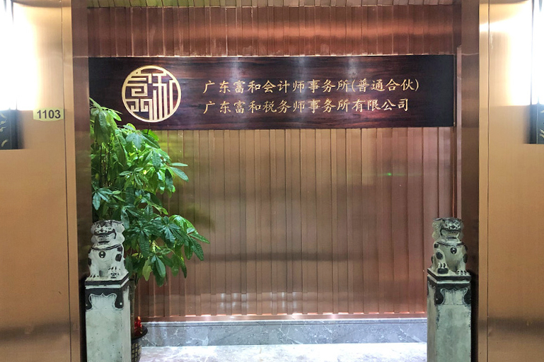 江门高新申报